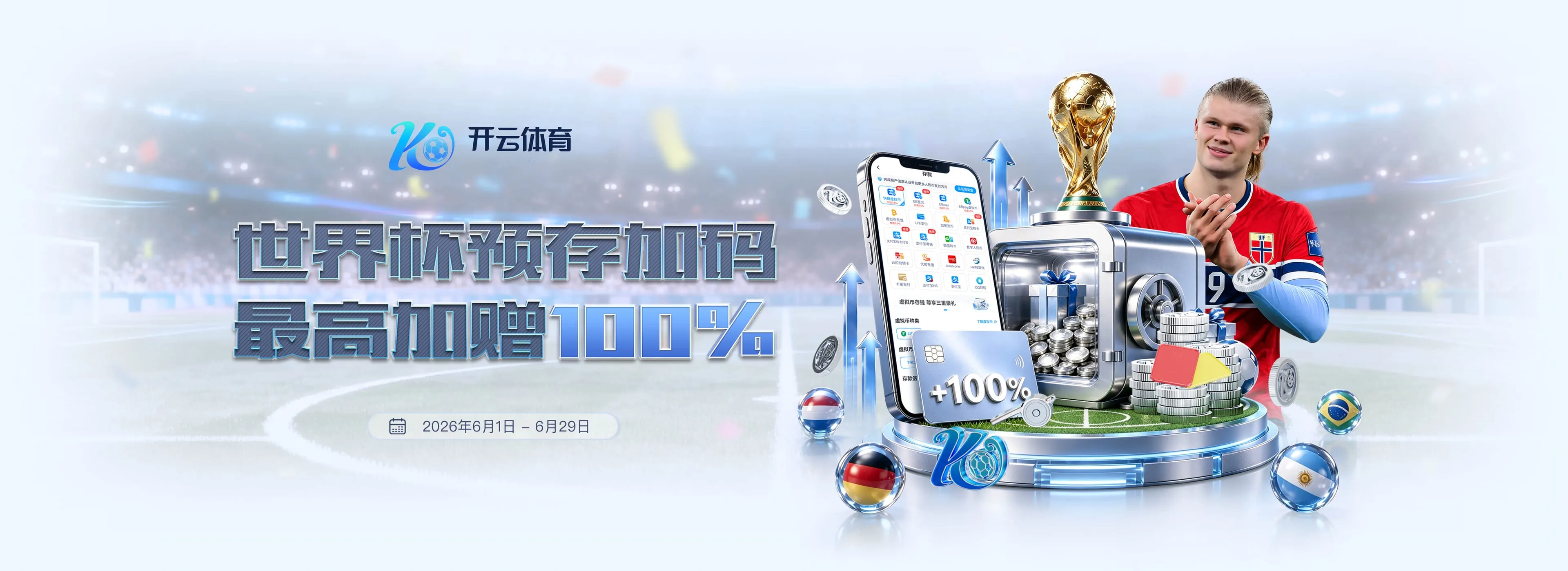 开云APP每日体育资讯视觉